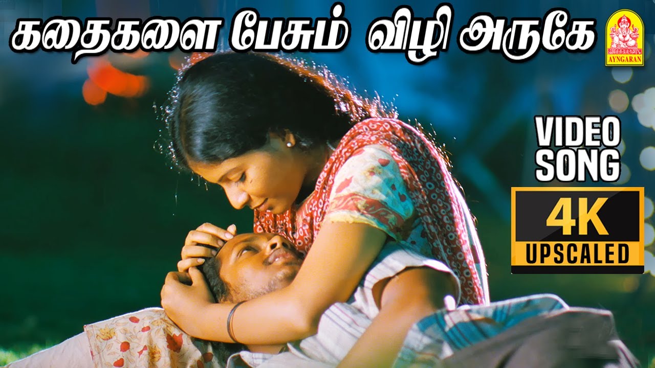 Pesum Mazhaiye ( Kadavul Thantha ) Cover_Anbe Azhake | Full video song| Tamil| Luhirkhan-Nivedhya