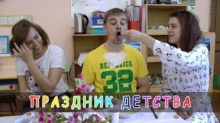 Детский сад «Жемчужинка» - &quot;Празник детства&quot;