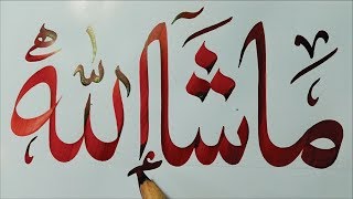Islamic Calligraphy_Ma Sha Allah