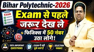 Bihar Polytechnic 2026: Physics Previous Year  60 VVIP Questions | 10-15 Question पक्का आएंगे!