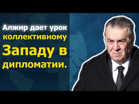 Посол Алжира читает лекцию неоконам Запада в Совете Безопасности