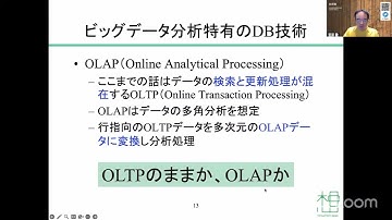 爆速！DBチューニング超入門 〜DB性能の基礎とPG-Stromによる高速化〜 2025-10-17 B-2