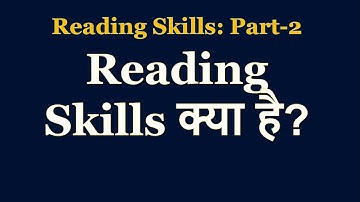 Part-2: Reading Skills क्या है? What is Reading Skill #ReadingSkills