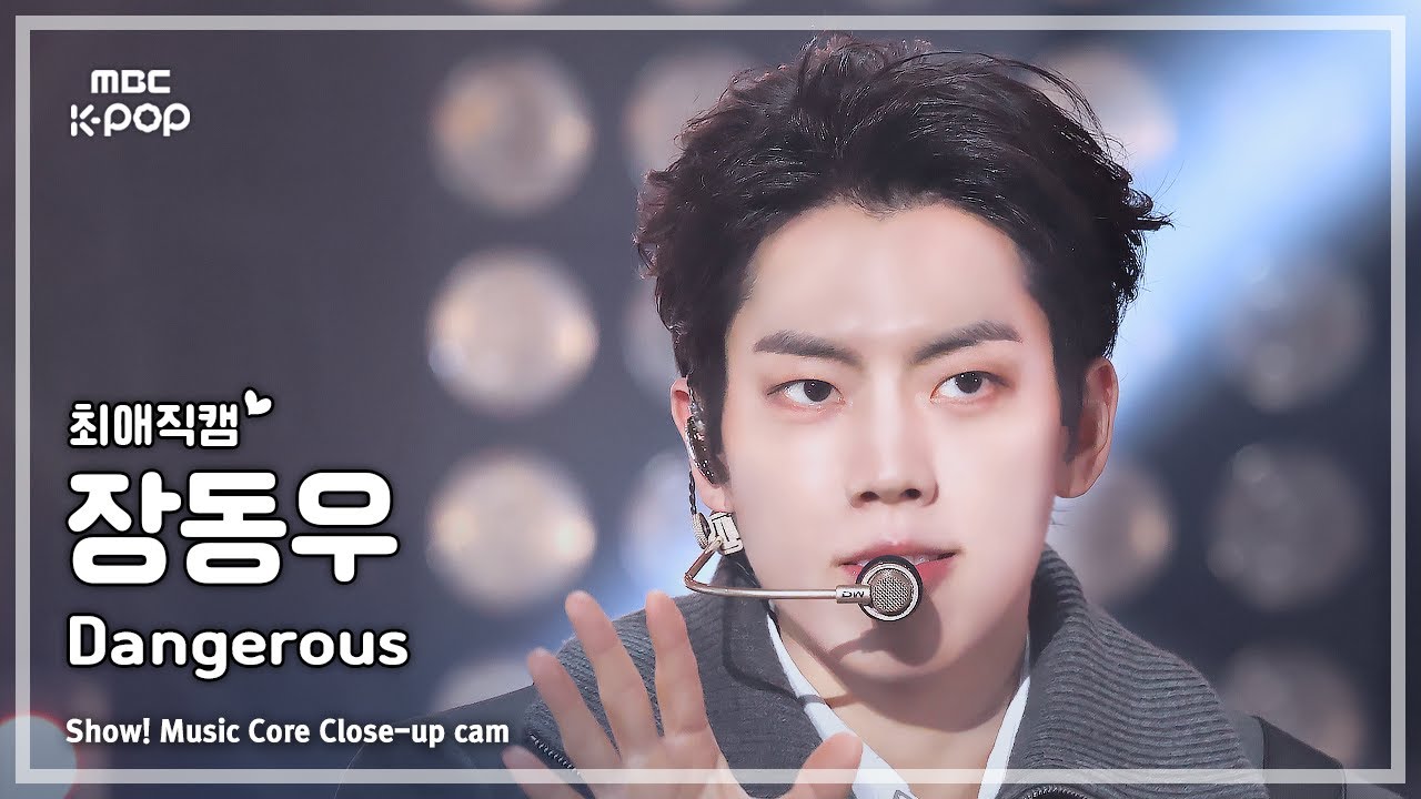 [#최애직캠] INFINITE JANG DONGWOO (인피니트 장동우) – Dangerous | 쇼! 음악중심 | MBC250308