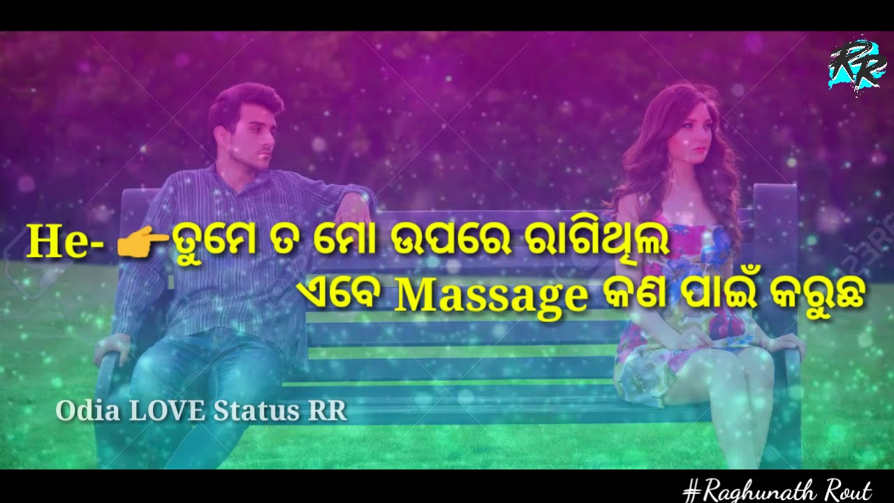 New Odia Romantic Love Whatsapp Status 14 Feb Cute Conversation