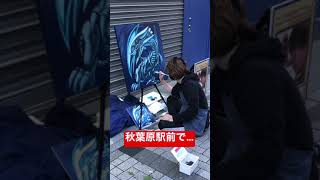 青眼の白龍