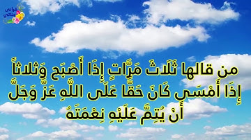 اذكار الصباح تفتح لك أبواب الرزق والسعادة والخير والبركة بيومك