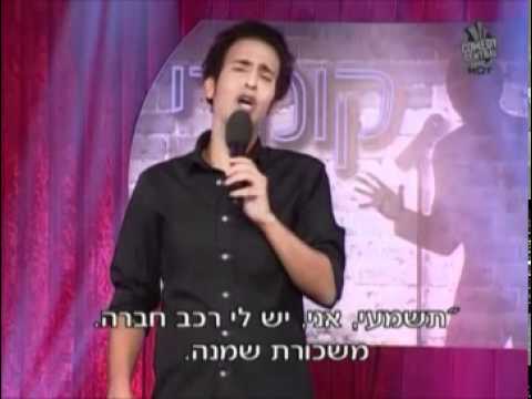 קומדי בר - איתמר פדאל