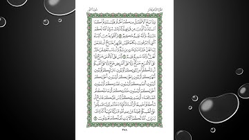 Sheikh Shuraim Sura Annour سورة النور الشيخ سعود الشريم page 358