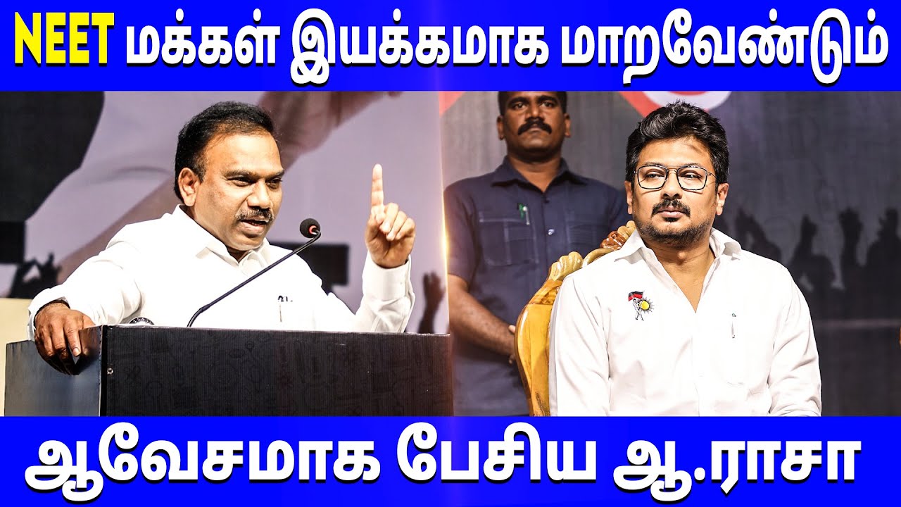 A Rasa Speech about NEET | DMK Protest Against NEET Exam | 