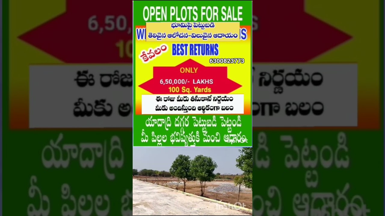💁👉PLOTS FOR SALE YADAGIRIGUTTA # VERY LOW PRICE .6300823773🎊👍👌