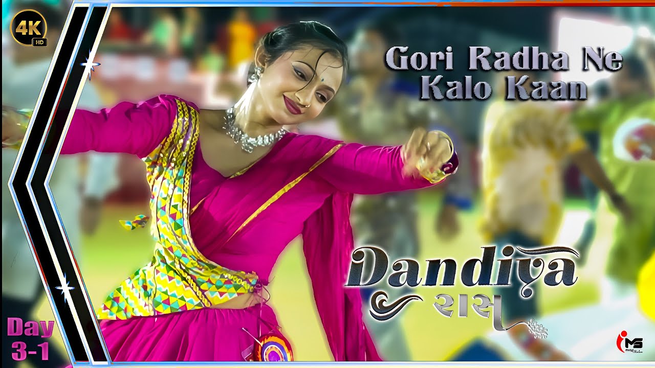SC2024 DAY 3-1 | Gori Radha Ne Kado Kan  | RAAS GARBA NONSTOP | Rahul Mehta