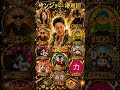 サンジョー海賊団、クルー【The Sanjo Pirates set sail.】 #shorts #海賊団 #冒険 #出航