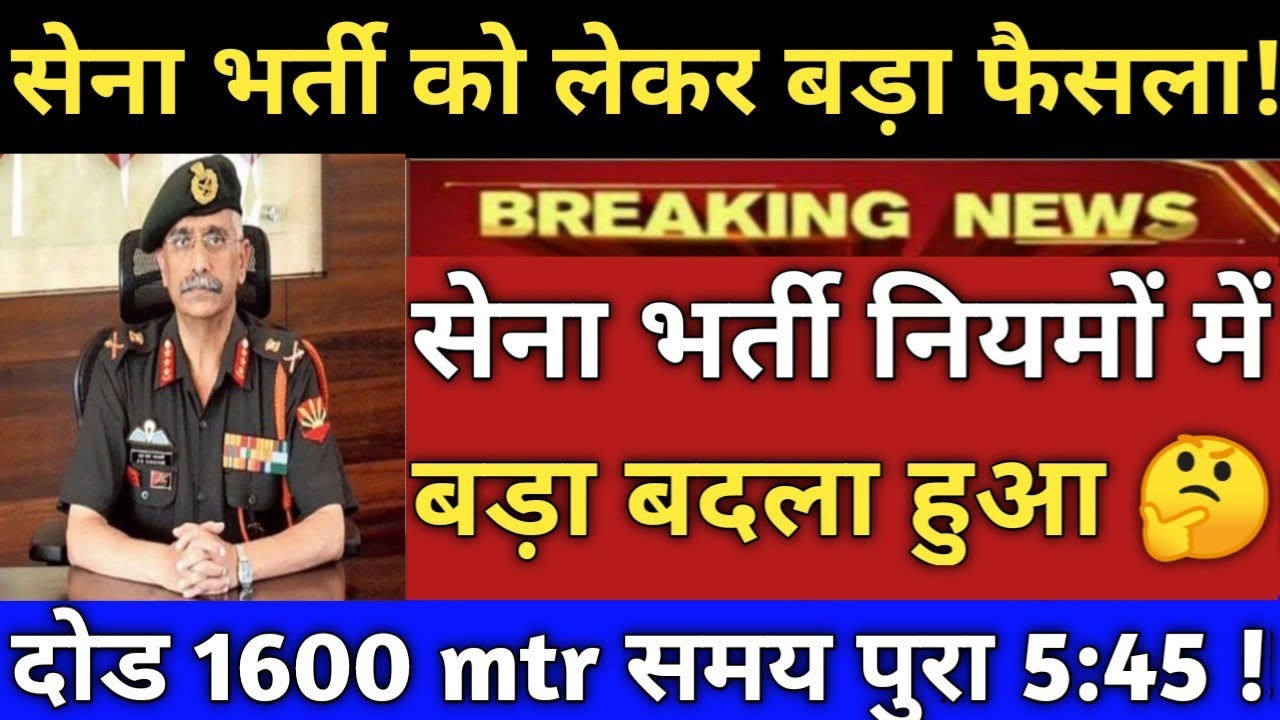 Army Open Rally 2020 शुरू| 20 December 2020 शुरू | indian army  recruitment//