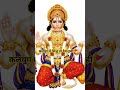 Kalyug mein Siddh Ho Dev Tumhi Hanuman Tumhara Kya Kahana#Jay Hanuman #Jay Shri Ram #bhakti #sorts