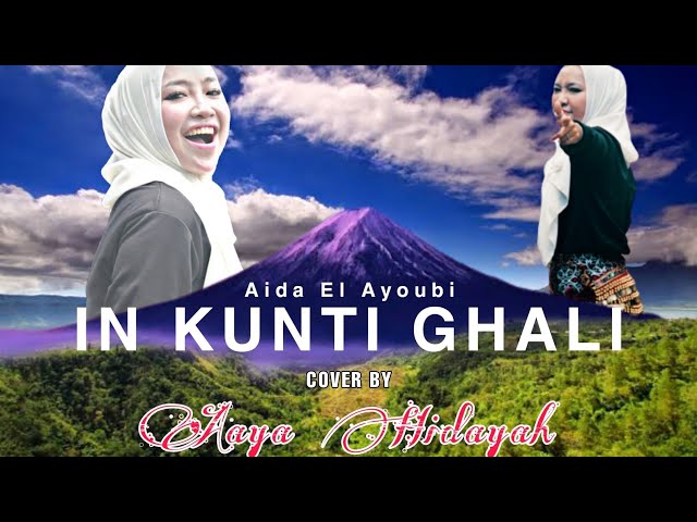 In Kunti Ghali - Cover || Aaya Hidayah • Al Barokah Gambus Amuntai || Koplo !!! class=