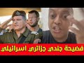 رضوان فروحي مع جزائريين شبعة ديال الضحك جندي جزائري طلع مطبع رضوان فروحي مع جزائريين شبعة ديال الضحك جندي جزائري طلع مطبع