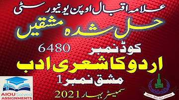 AIOU Solved Assignments | 6480 | URDU-III (CONTENT MAJOR) | Assignment No 1 | B.Ed | Spring 2021