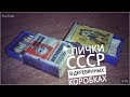 Ретро мелочи : спички СССР