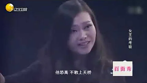 完美告白 强势女孩登台表白男子，场面乱做一团，涂磊都激动了 - DayDayNews