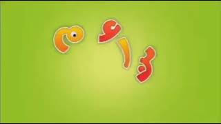 Endless Arabic but its baream  @UrLocalPAWPatrolChaseMAMFanGuy 