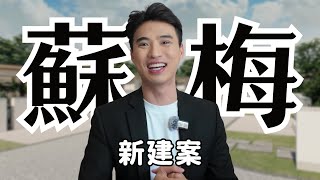 自己蓋泳池別墅｜Yale Chen