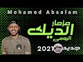 جديد عبسلام الــــديـــك الــــرومــــى عبسـلام فى الادغال جديد 2021حــظ موت كوكب أبوشوقى كله جديد