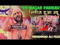 Mohammad ali faizi new tarz  tu shamme risalat hai  naat sharif  sivnagar parihar  march32024