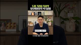두피 가려움 특효약 탈모병원장의 약국꿀템