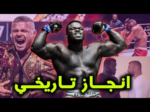 المقاتل المسلم عمر يحقق انجاز تاريخي ضد البطل التلاتي الغير المهزوم