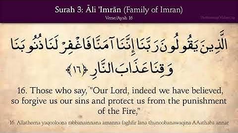 03 سورة ال عمران مشاري العفاسي مترجمةإلي الإنجليزية Surah Al Imran Audio English translation