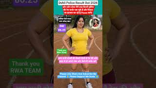 Dehli Police Result Out 2026||Dehli Police Physical Date Out||#upsc#motivation#police#trending#ssc