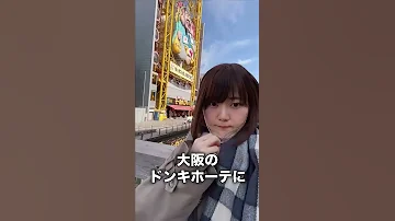 大阪のドンキ観覧車が怖すぎる件 Shorts 