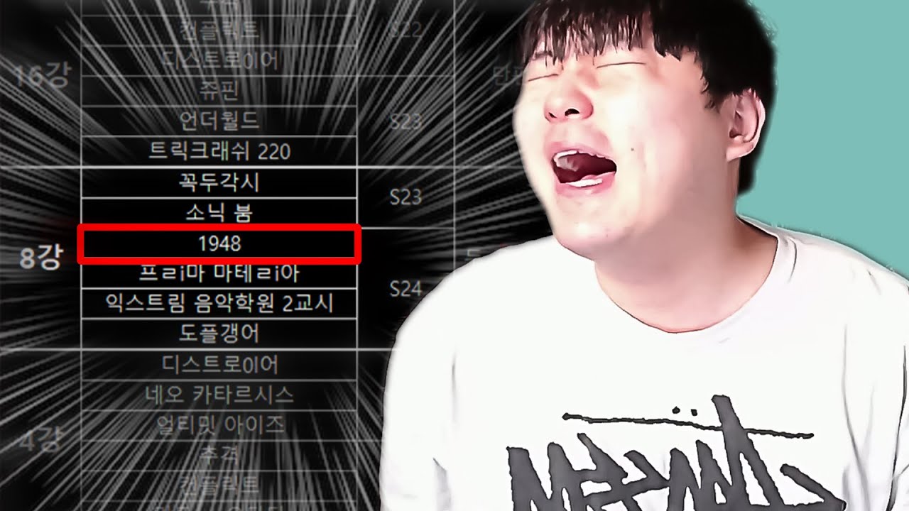 피펨즈 1948 나와서 탈락?!!