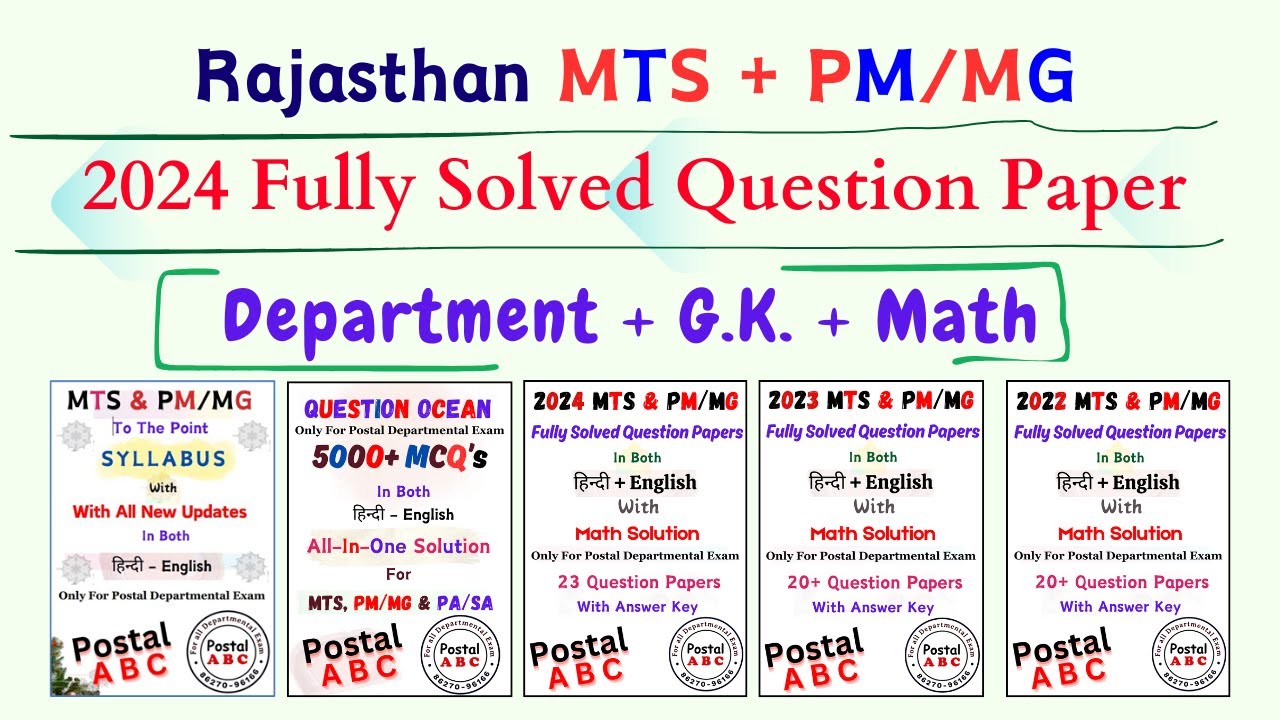 18. Rajasthan MTS + PM/MG 2024 Fully Solved Question Paper || Department + G.K. + Math ||