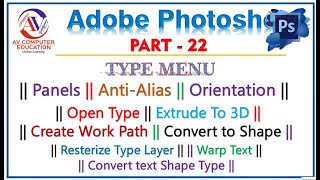 Photoshop 2020 Type Menu in Hindi Part - 22 Adobe Photoshop 2020 Type Menu screenshot 5