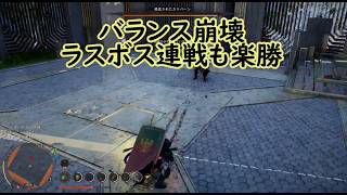 紅の砂漠 バランス崩壊 ラスボス連戦楽な倒し方 全ボス有効 Crimson Desert 14