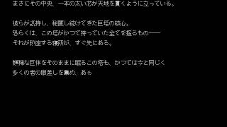 HELLSINKER　セグメント８　前語り