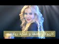 كاريوكي عاشقة و غلبانة رولا سعد بجودة عالية 