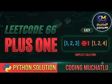 LeetCode 66 in Python (Telugu) | Plus One Explained