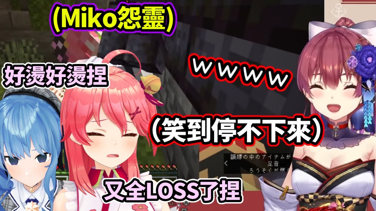 瑪琳船長獨自一人逛MiComet鬼屋，卻笑到停不下來www【寶鐘瑪琳/櫻巫女/星街彗星】【Hololive中文精華】