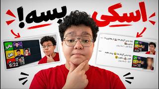 Details دیگه اسکی بسه!😭از تامنیلم اسکی رفتن؟🤡 Guide