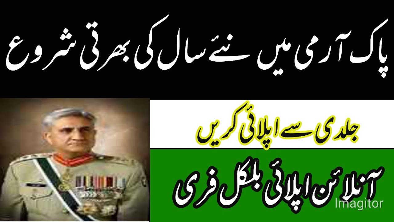 jobs in pak Army