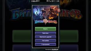 Пеар и битва магов screenshot 2