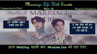 🍁🍁 Marriage Life With Secrets 🍁🍁 || A Modern Wangxian FF || Hindi Explanation Part - 9