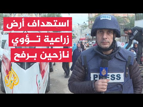 مراسل الجزيرة: 5 شهداء ومصابون في قصف استهدف أرضا زراعية تؤوي نازحين شمال رفح