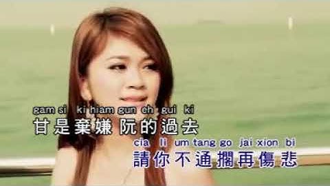 一条手巾仔 Yi Tiao Shou Jin Zi (Jit Tiao Ciu Kin Na Hokkian Song) - Cindy Lim 林爱芬 & Jessy Luo Yan Si 罗燕丝