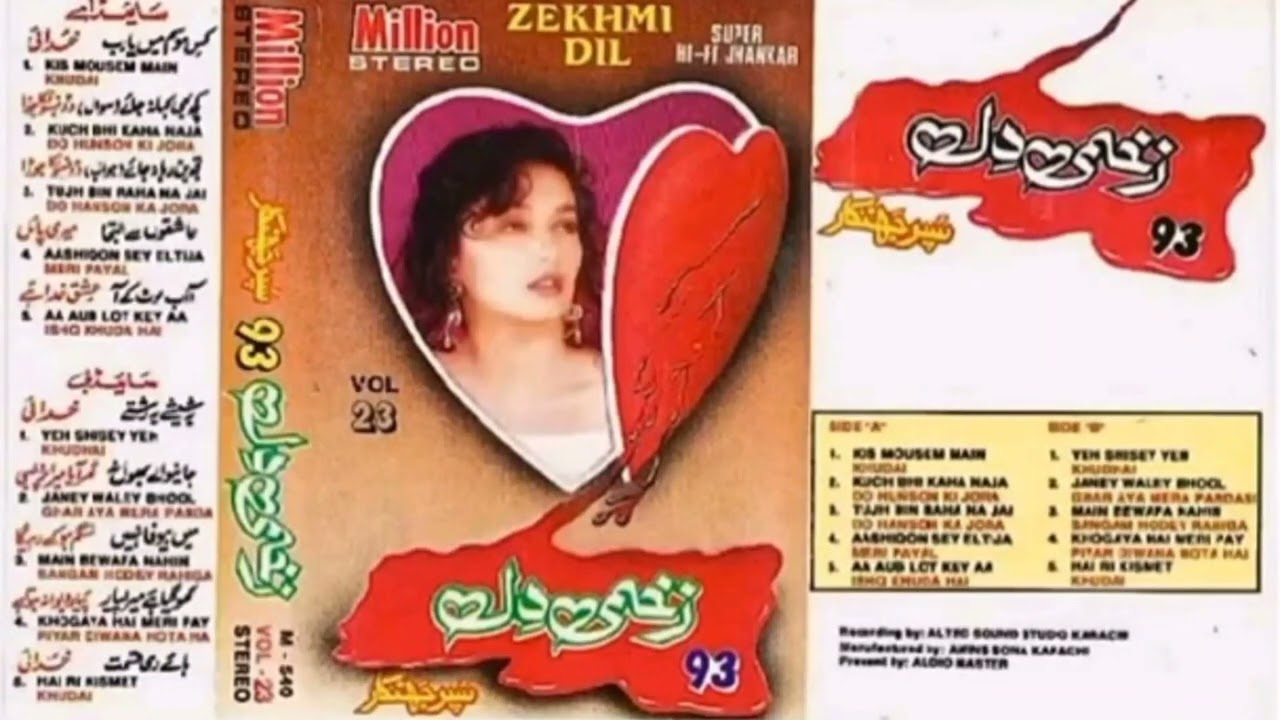 _ZAKHMI_DIL_VOL-_23_SIDE,_A-_WITH_MILLION_SUPER_JHANKAR