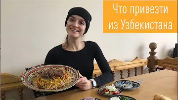 Какие фрукты везут из Узбекистана