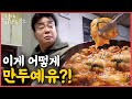 [백종원의 님아 그 시장을 가오_EP.42_홍성] 살다 살다 이렇게 생긴 만두는 처음 봅니다